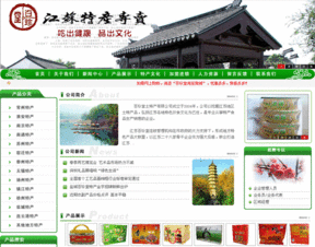 簽約百珍堂江蘇特產(chǎn)網(wǎng)，開(kāi)啟特產(chǎn)電商平臺(tái)新篇章