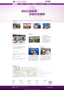 “一帶一路”倡議下的女性力量 構(gòu)建互聯(lián)互通的專(zhuān)業(yè)網(wǎng)站平臺(tái)